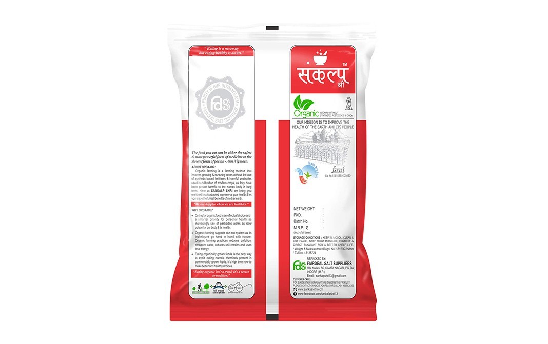 Sankalp Shri Red Kidney Beans Rajma   Pack  500 grams